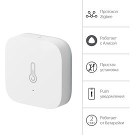  Датчик температуры и влажности Yandex YNDX-00523 белый 